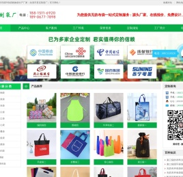 环保袋厂家