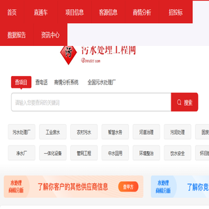 污水处理工程网