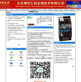 北京博思汇科生物技术有限公司欢迎您的光临