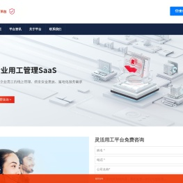 北京灵活用工平台