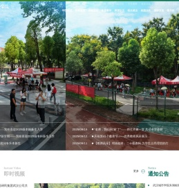 武汉城市学院