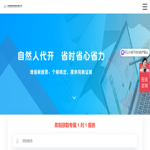 灵活用工平台