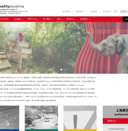 首页上海奥世管理体系认证有限公司