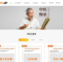 沈阳中医师承正规培训渠道！中医师承予你中医人生！