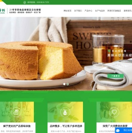 食品香精