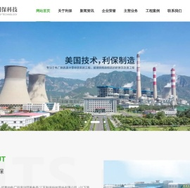 江苏利保科技股份有限公司