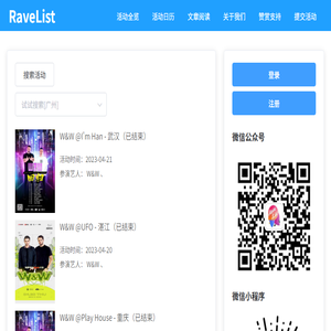 RaveList