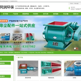 卸料器,卸灰阀,星型卸料器,星型卸灰阀生产工艺娴熟同润环保