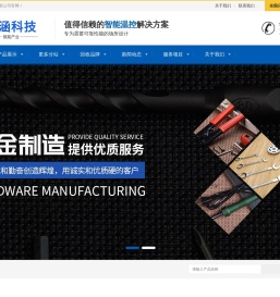 哈尔滨旭涵科技有限公司