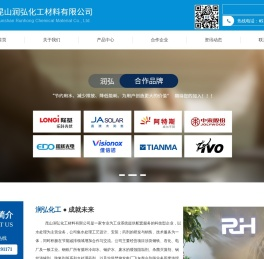 昆山润弘化工材料有限公司