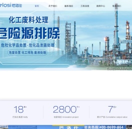危化品,危化品处置,危险化学品,废危化品处置,残留化学品处置