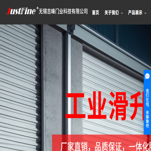 无锡吉峰门业科技有限公司