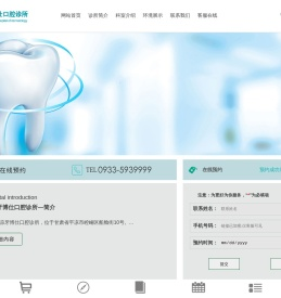 平凉牙博仕口腔诊所[认证]