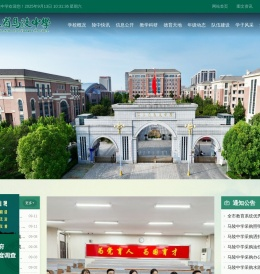 江苏省四星级高中