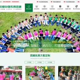 成都团建活动公司