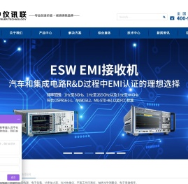 北京中仪讯联科技有限公司