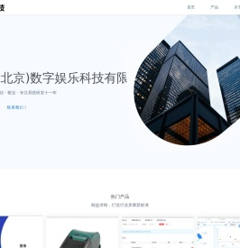 欢橙(北京)数字娱乐科技有限公司