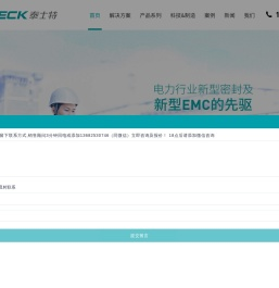 轴瓦温度传感器