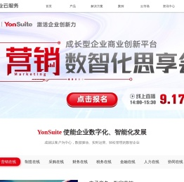用友软件