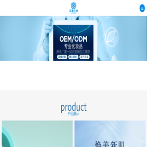众德生物科技