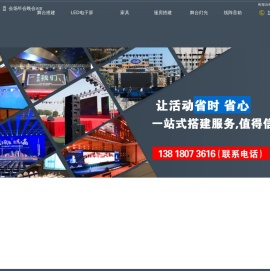 上海LED大屏租赁