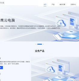 庭宇云：全国领先的实时互动云服务提供商