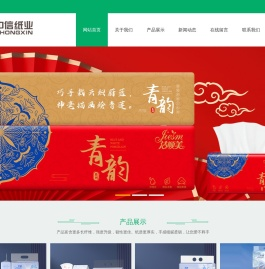保定市中信纸业有限公司