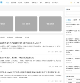 惠葬网