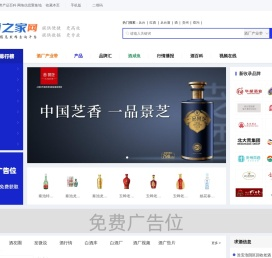 美酒之家网