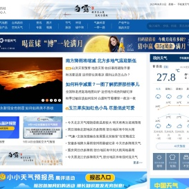 天气网
