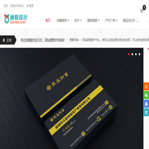 帝龙广告装饰设计