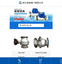 浙江高锐阀门有限公司