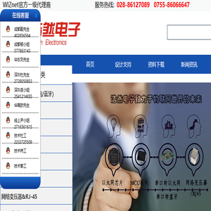 成都浩然电子有限公司