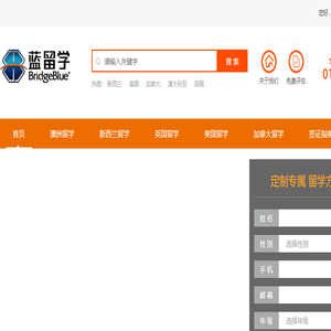 出国留学