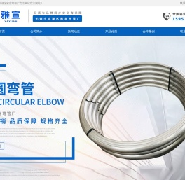 雅宣半圆管厂家