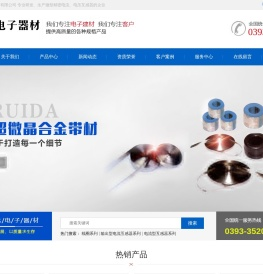 濮阳市科瑞达电子器材有限公司