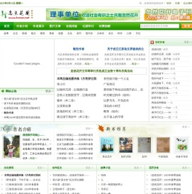 忽然花开文学网