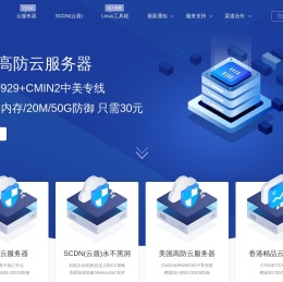 云易智联,企业级云计算服务商,云技术学习网
