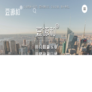 豆源和豆浆