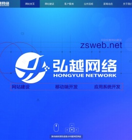 中山市弘越网络科技有限公司