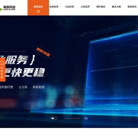 贵州贵阳服务器托管,贵阳主机托管,贵州电信机房服务器托管