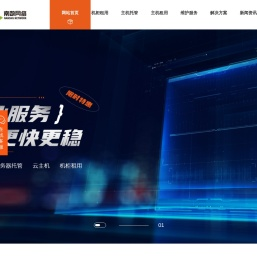 贵州服务器托管