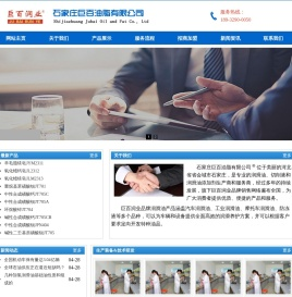 石家庄巨百油脂有限公司