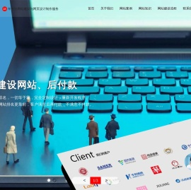 网站建设