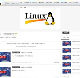 运维木子小李架构师之路