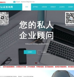 海硕认证咨询网