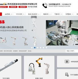 直线电机机械手