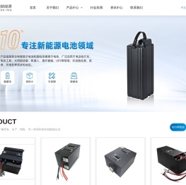 锂电池生产厂家和大动力电池组研发