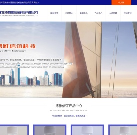 石家庄市博雅信谊科技有限公司