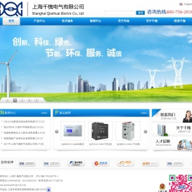 上海千槐电气有限公司